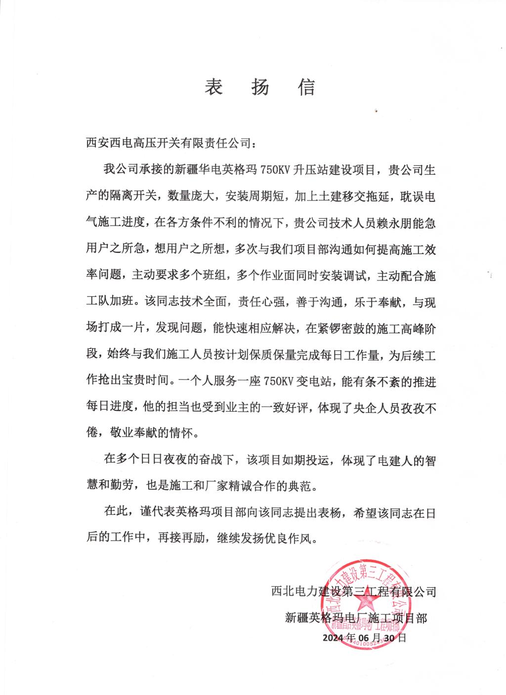 C90C9806505E2E0A6477C92DE1F_0FB18631_22E51